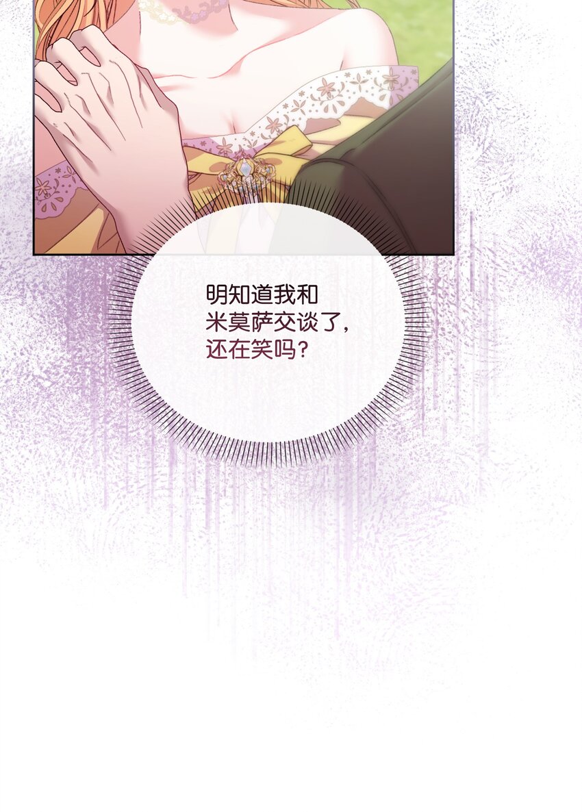 69 救命恩人(1/2)-第70话