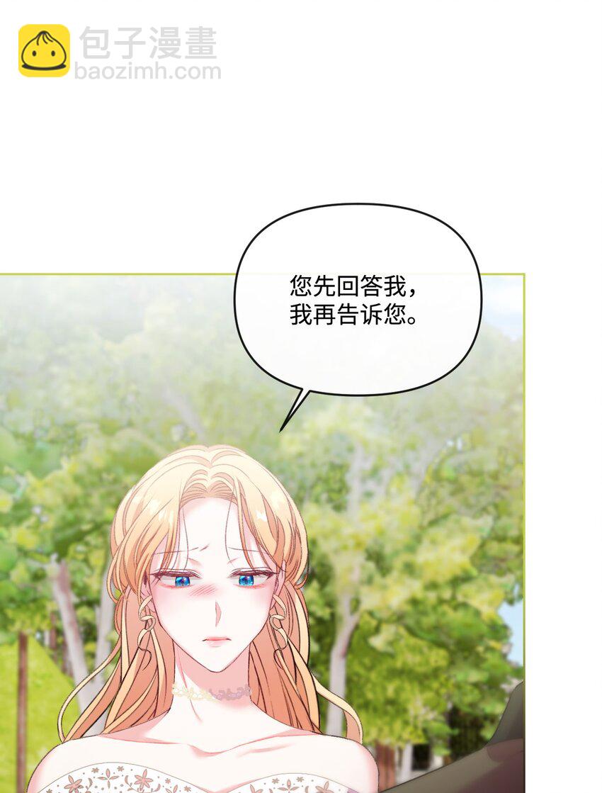 69 救命恩人(1/2)-第70话