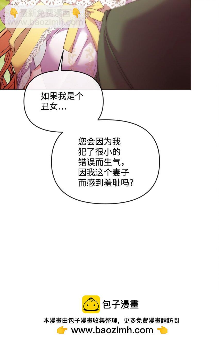 69 救命恩人(1/2)-第70话