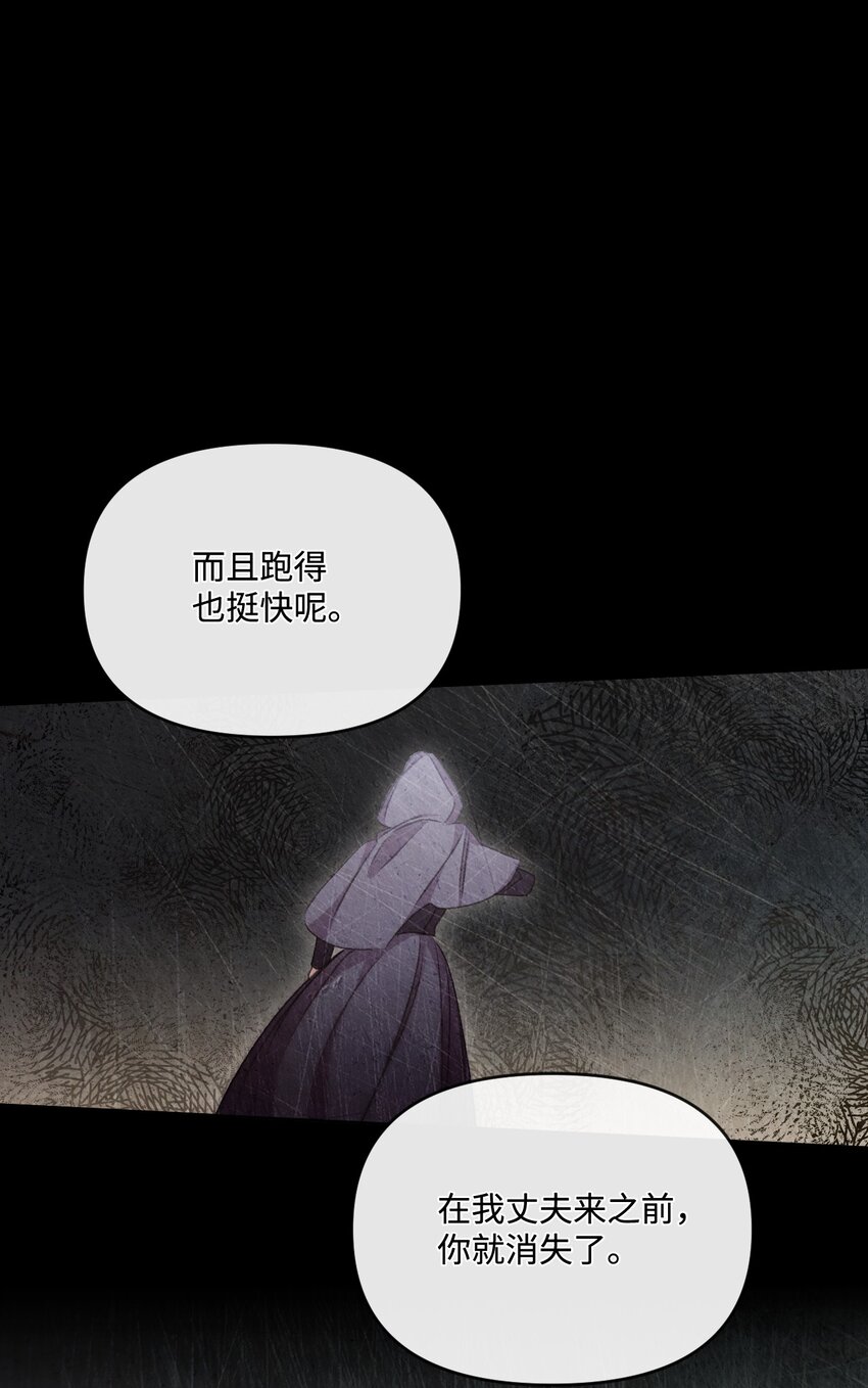 69 救命恩人(1/2)-第70话