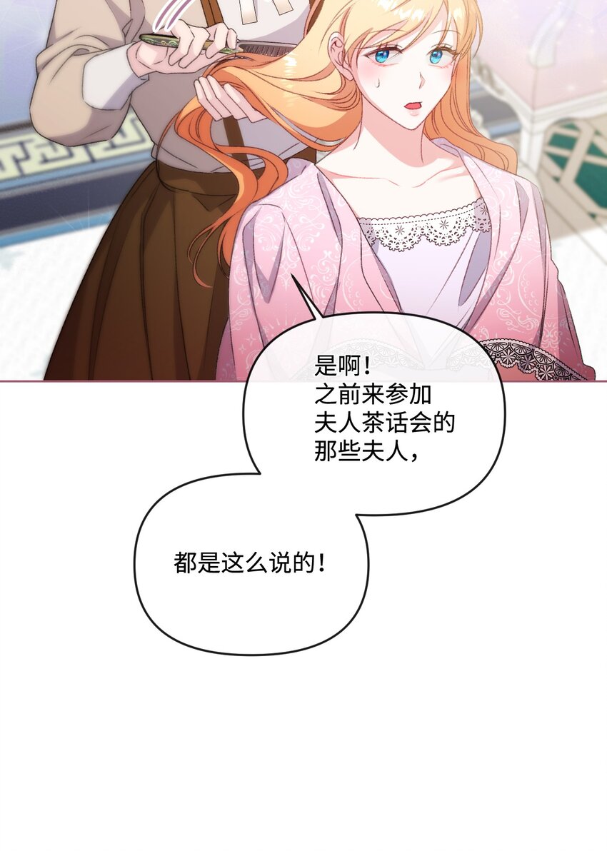 71 意外的条件(1/2)-第72话
