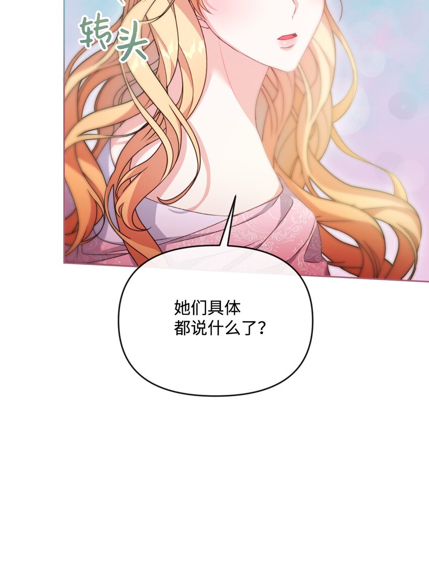 71 意外的条件(1/2)-第72话