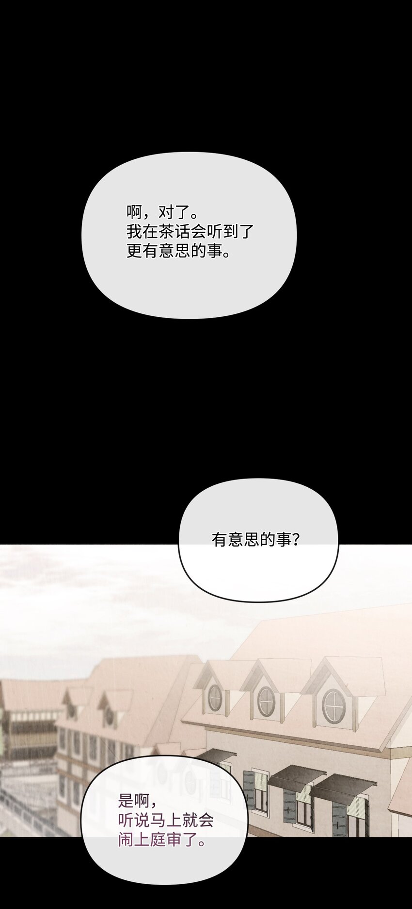 71 意外的条件(1/2)-第72话