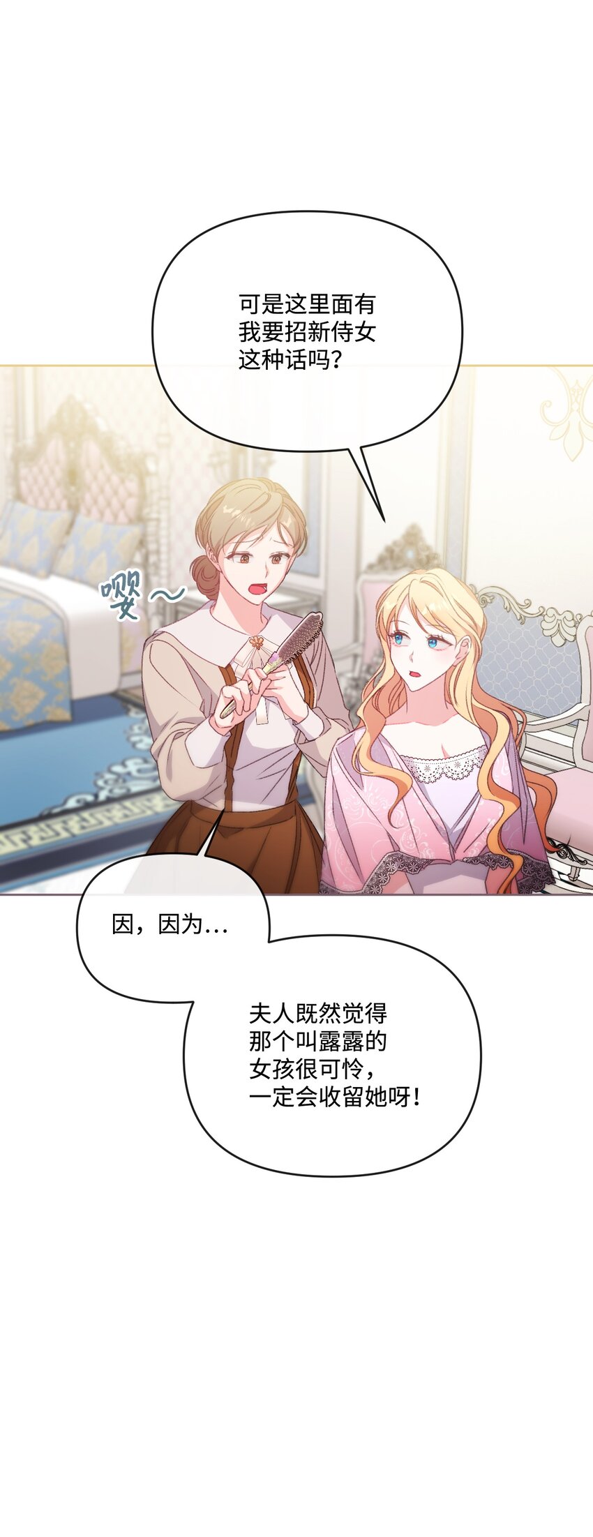 71 意外的条件(1/2)-第72话