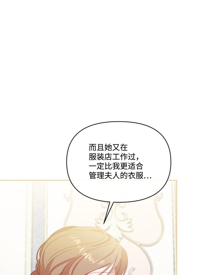 71 意外的条件(1/2)-第72话