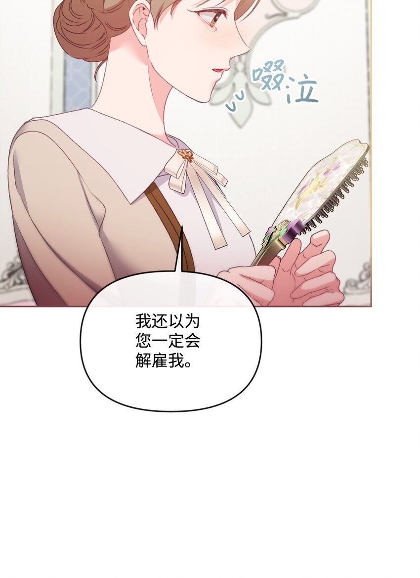 71 意外的条件(1/2)-第72话