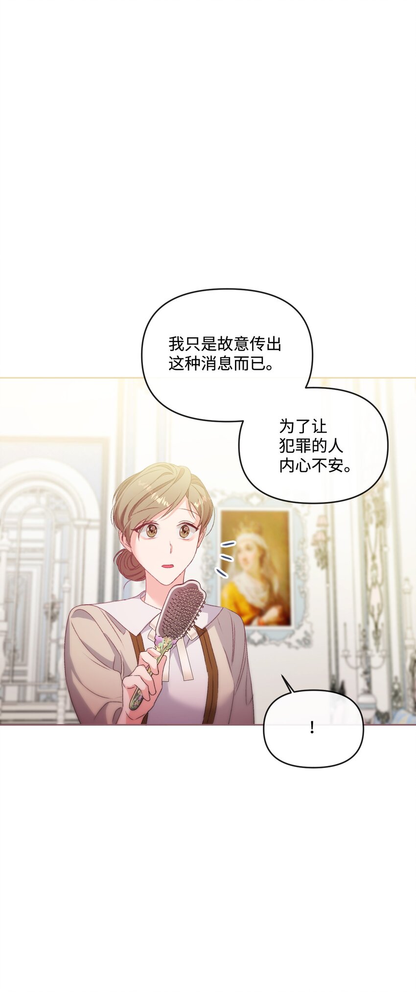 71 意外的条件(1/2)-第72话