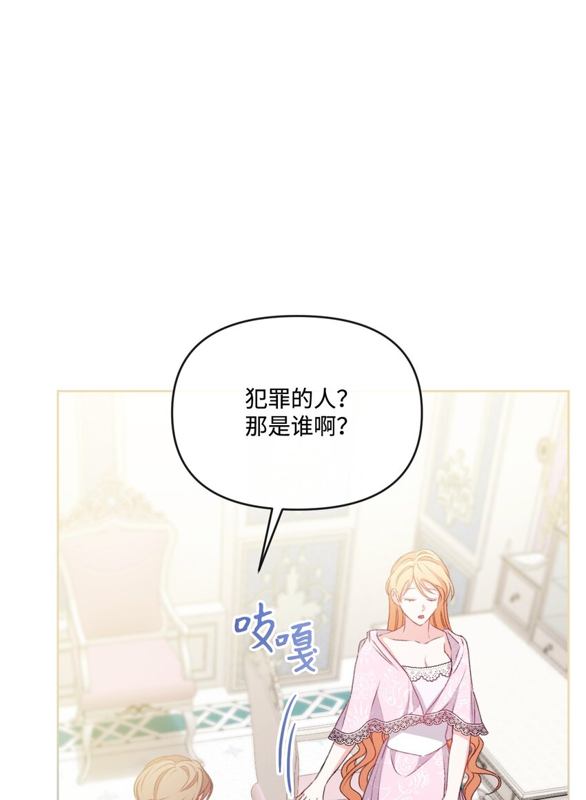 71 意外的条件(1/2)-第72话