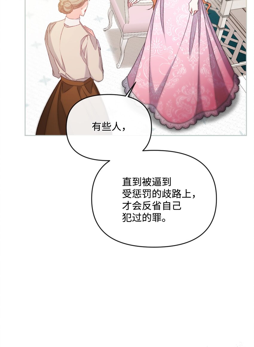 71 意外的条件(1/2)-第72话