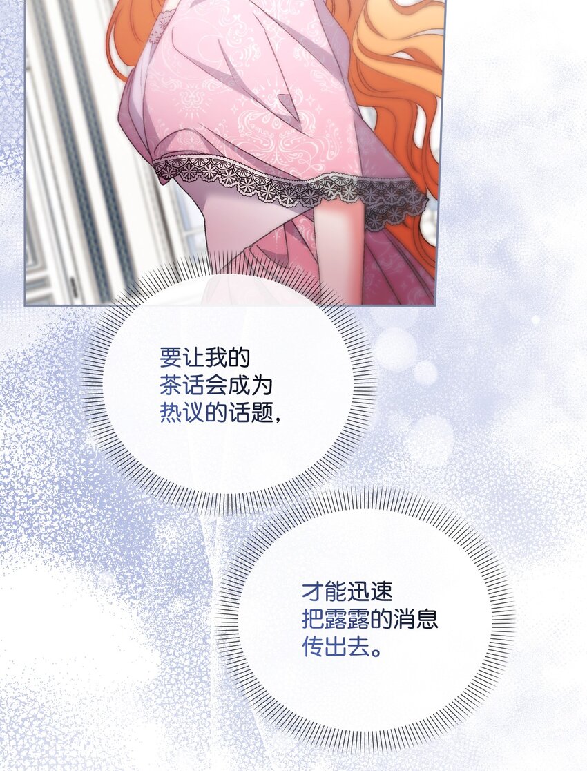 71 意外的条件(1/2)-第72话