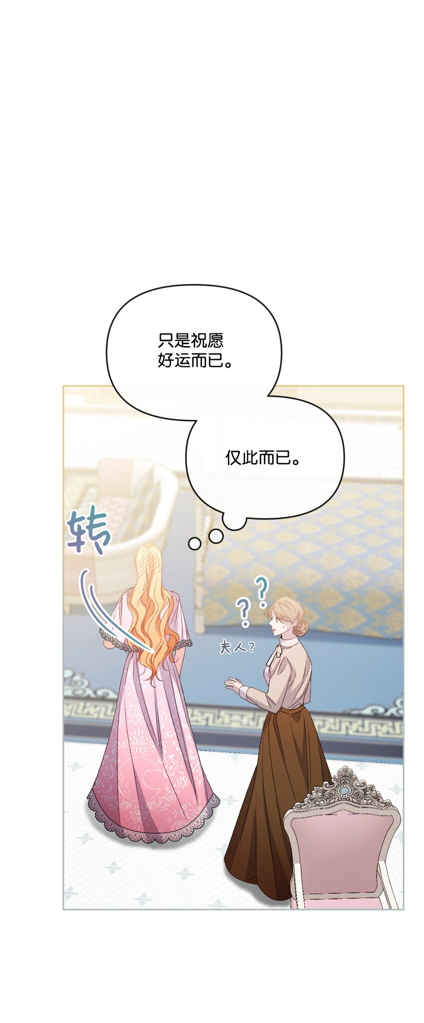 71 意外的条件(1/2)-第72话