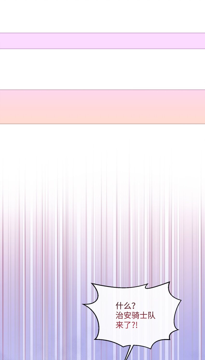 71 意外的条件(1/2)-第72话