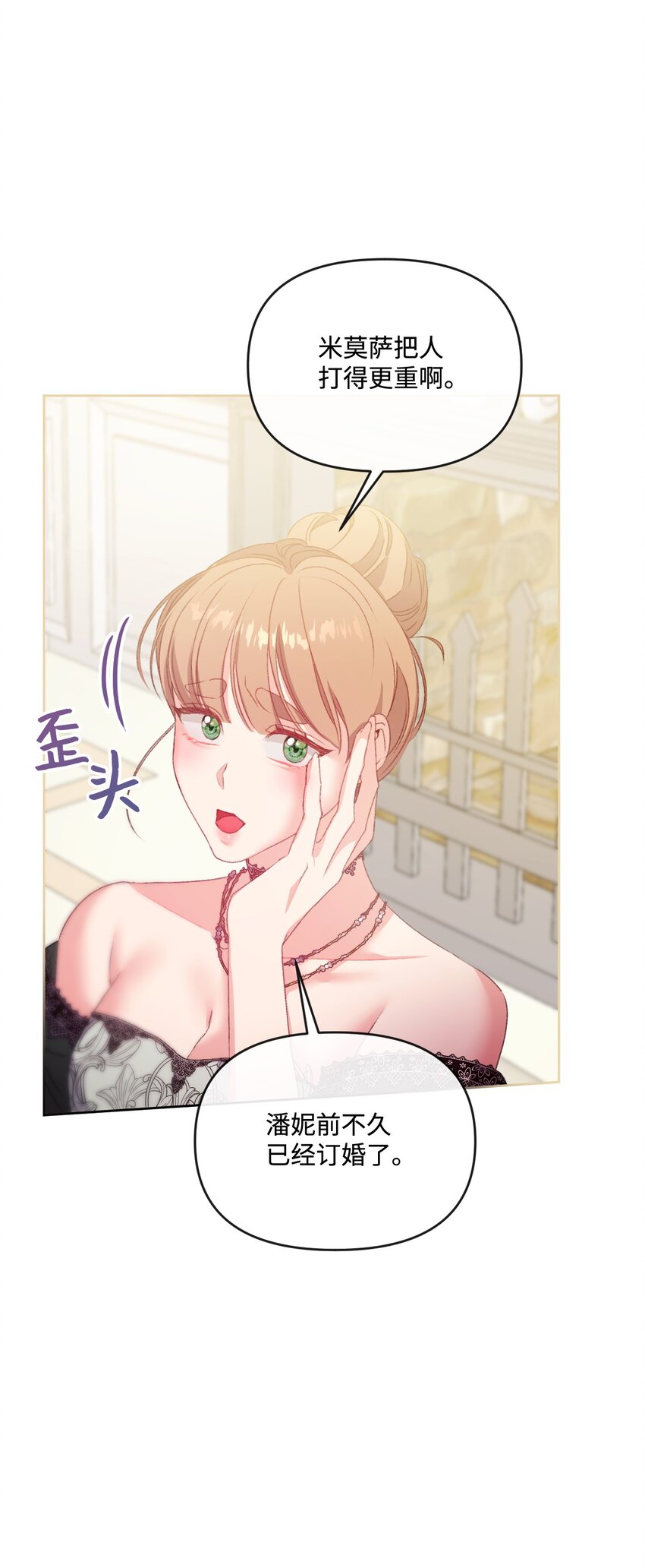 71 意外的条件(1/2)-第72话