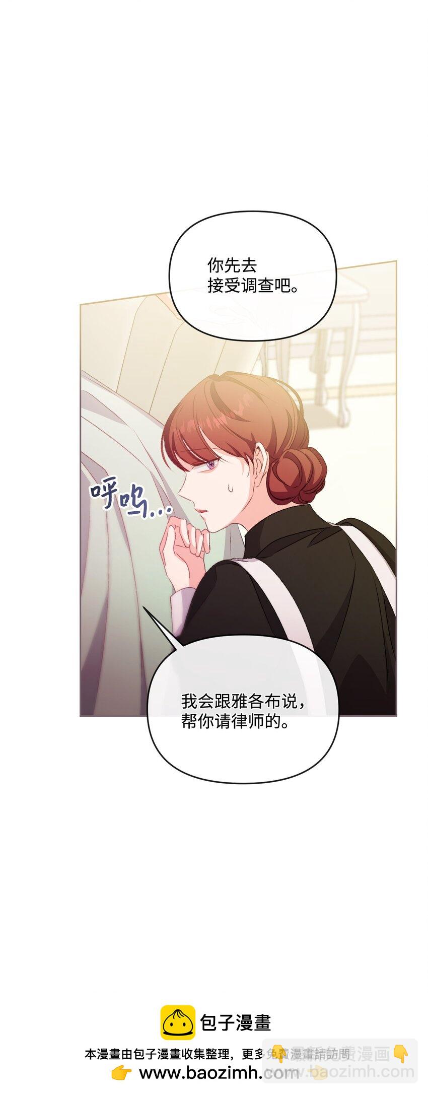 71 意外的条件(1/2)-第72话