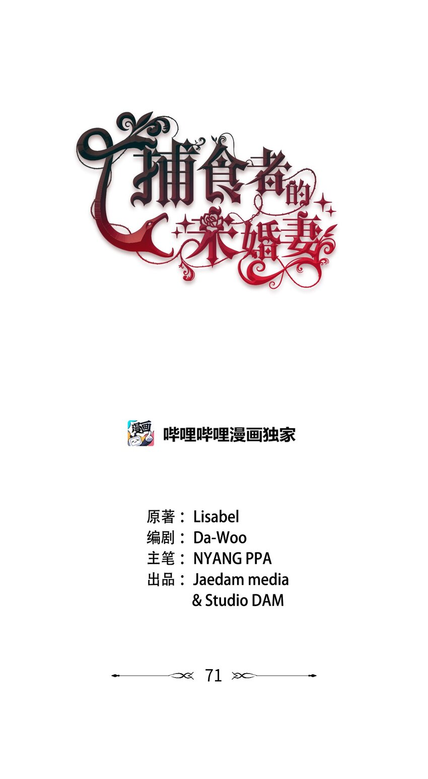71 意外的条件(1/2)-第72话