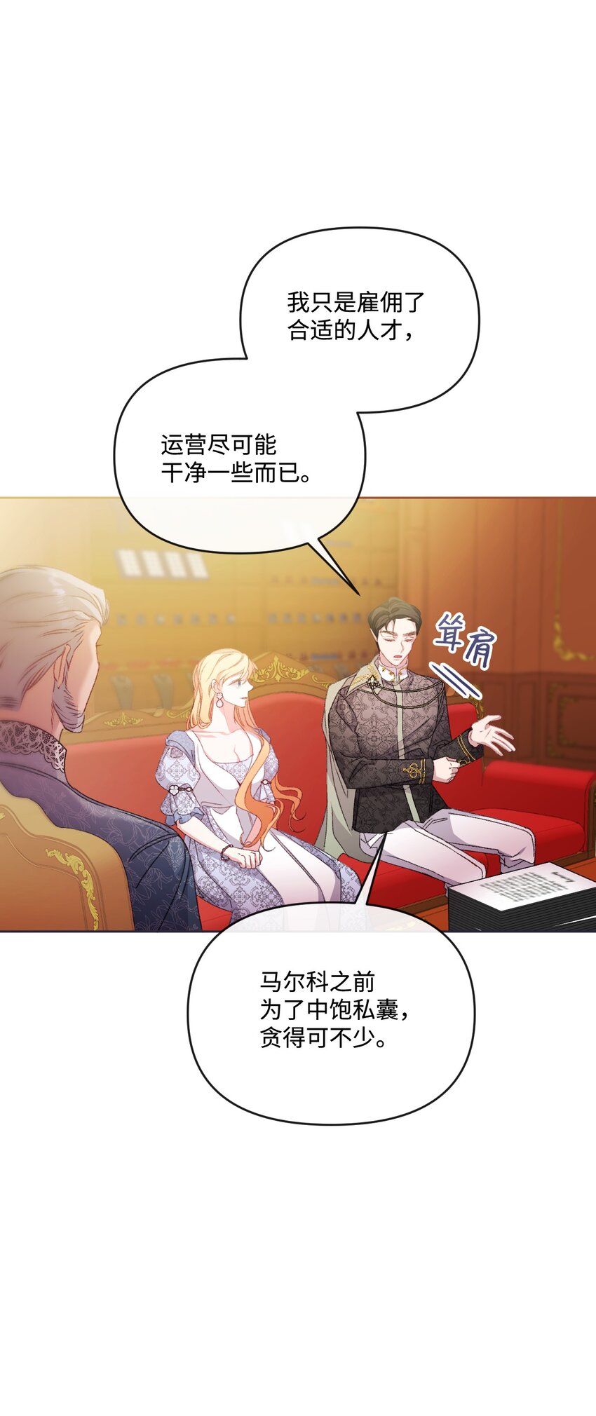 73 米开朗的遗物(1/2)-第74话