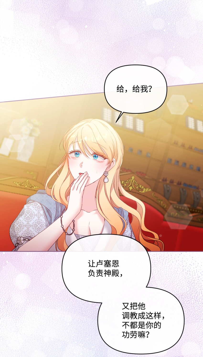 73 米开朗的遗物(1/2)-第74话