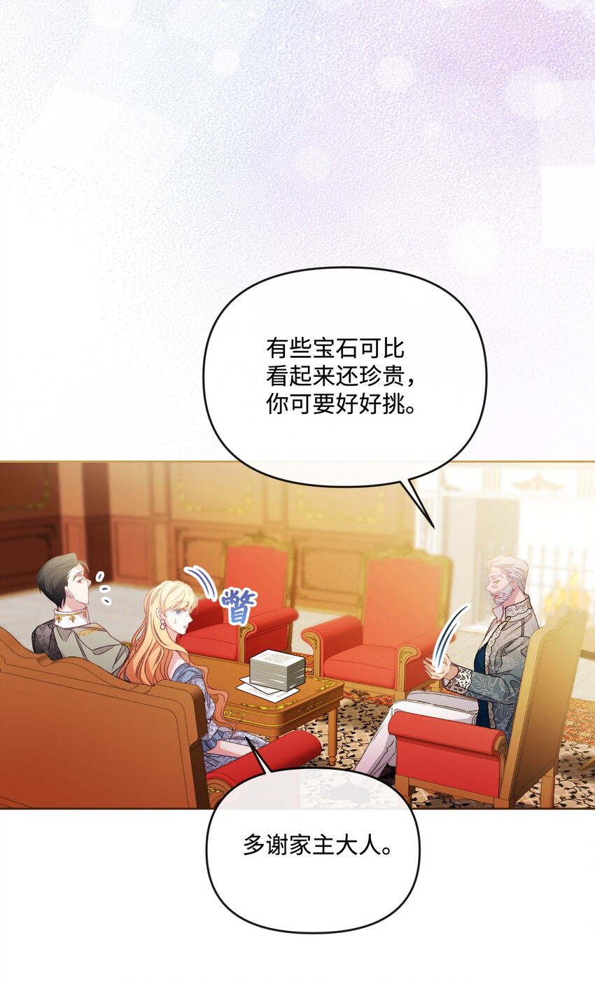 73 米开朗的遗物(1/2)-第74话