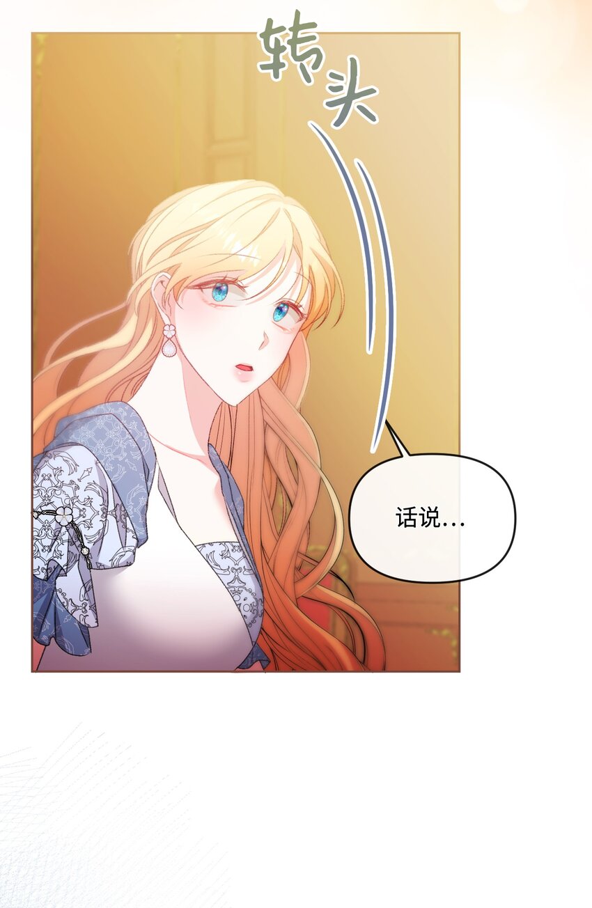 73 米开朗的遗物(1/2)-第74话