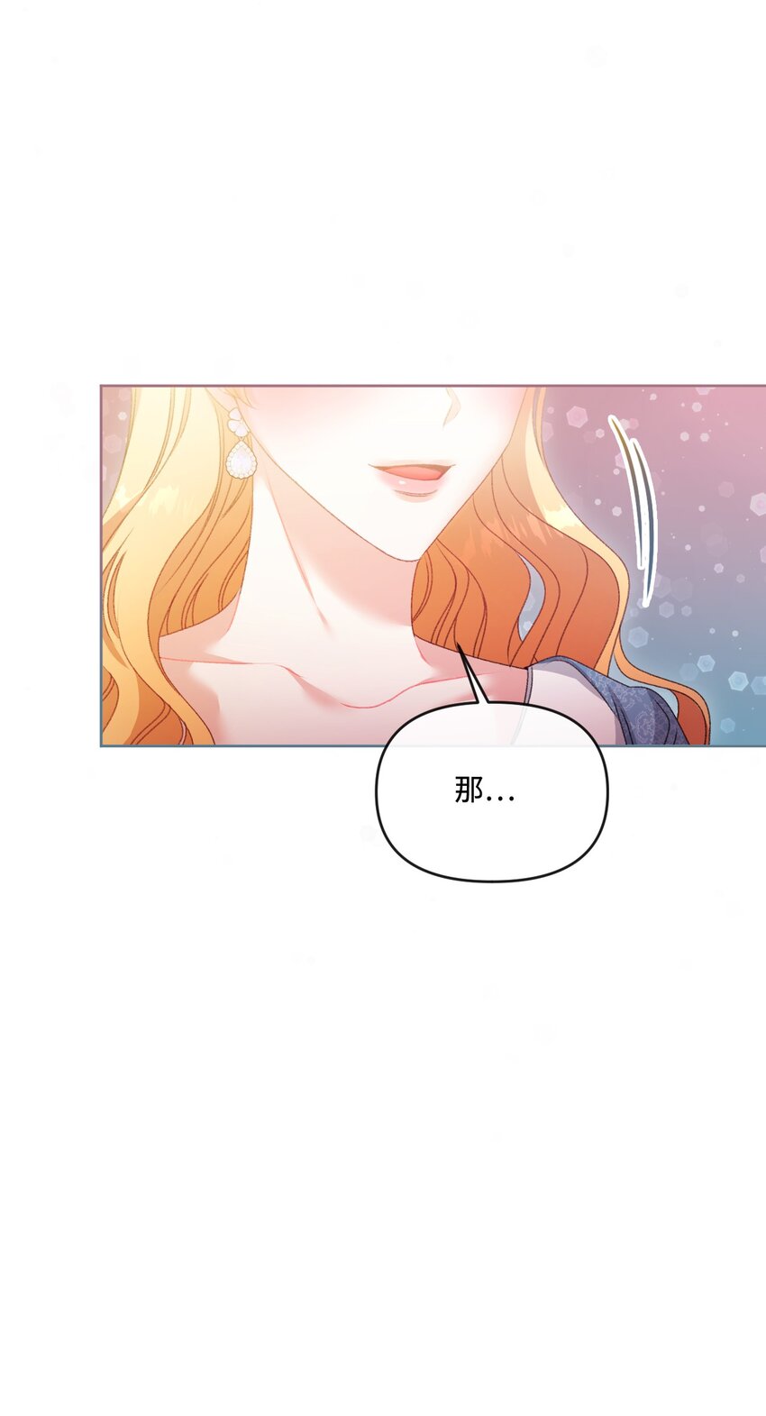 73 米开朗的遗物(1/2)-第74话