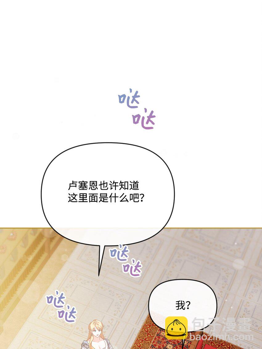 73 米开朗的遗物(1/2)-第74话