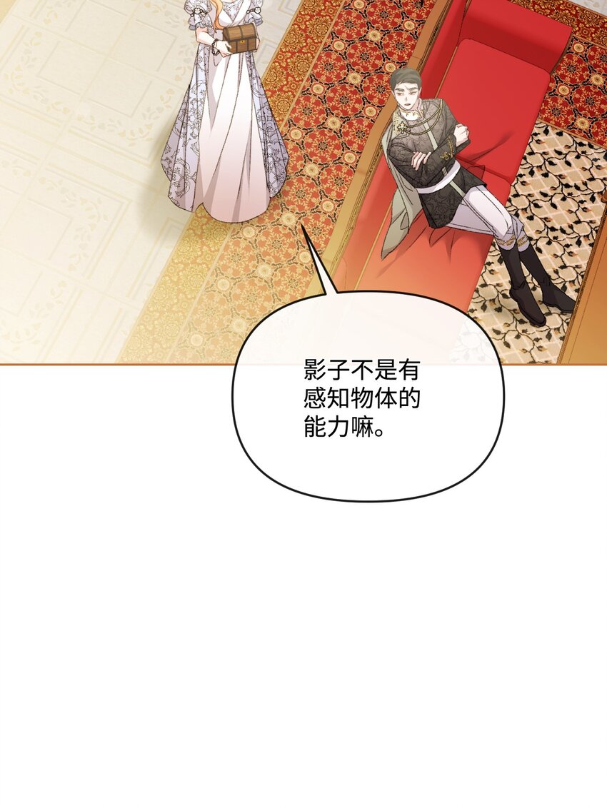 73 米开朗的遗物(1/2)-第74话