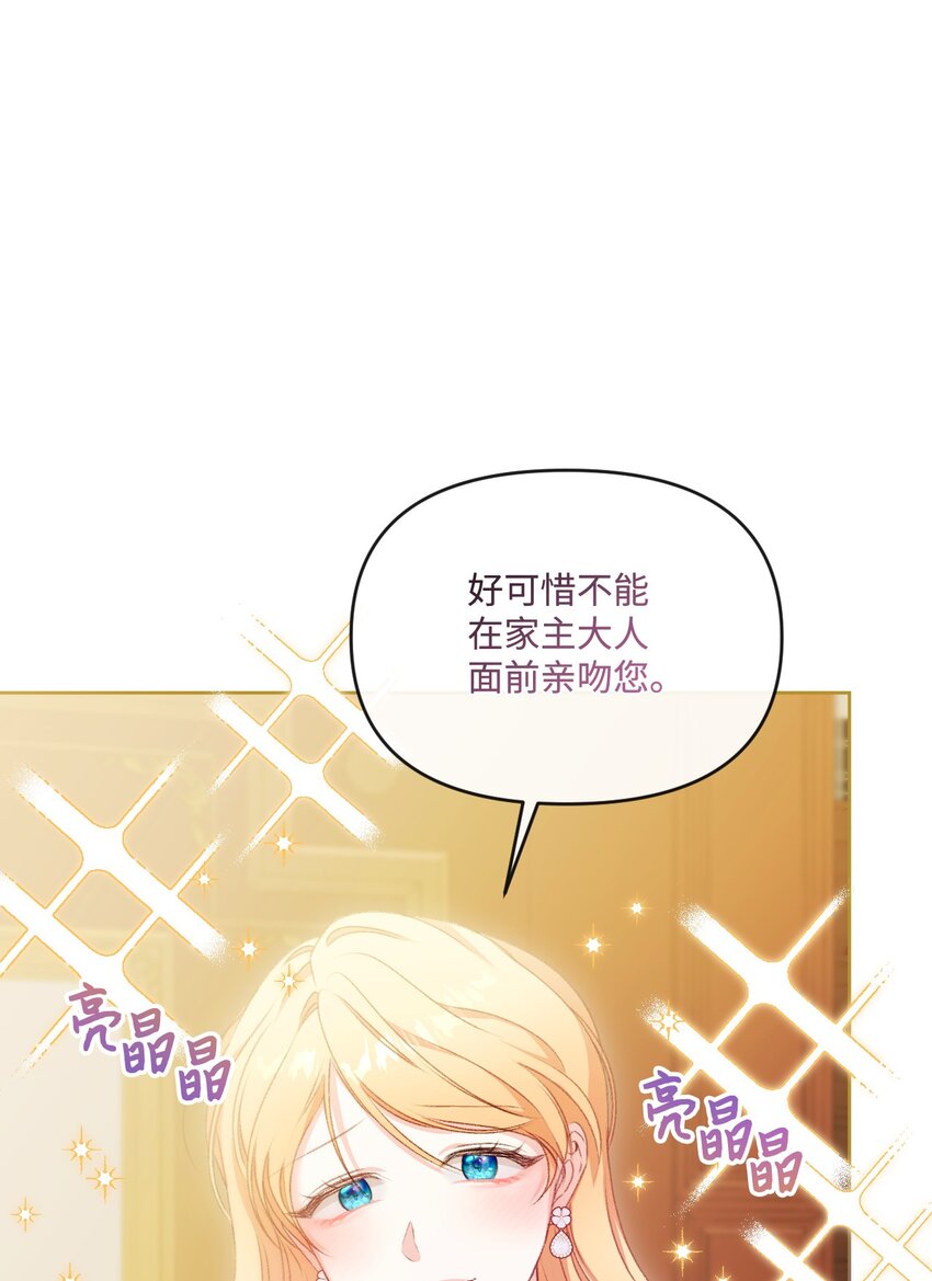73 米开朗的遗物(1/2)-第74话