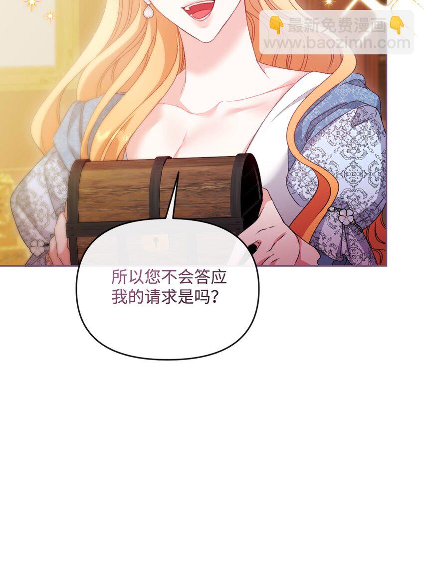 73 米开朗的遗物(1/2)-第74话