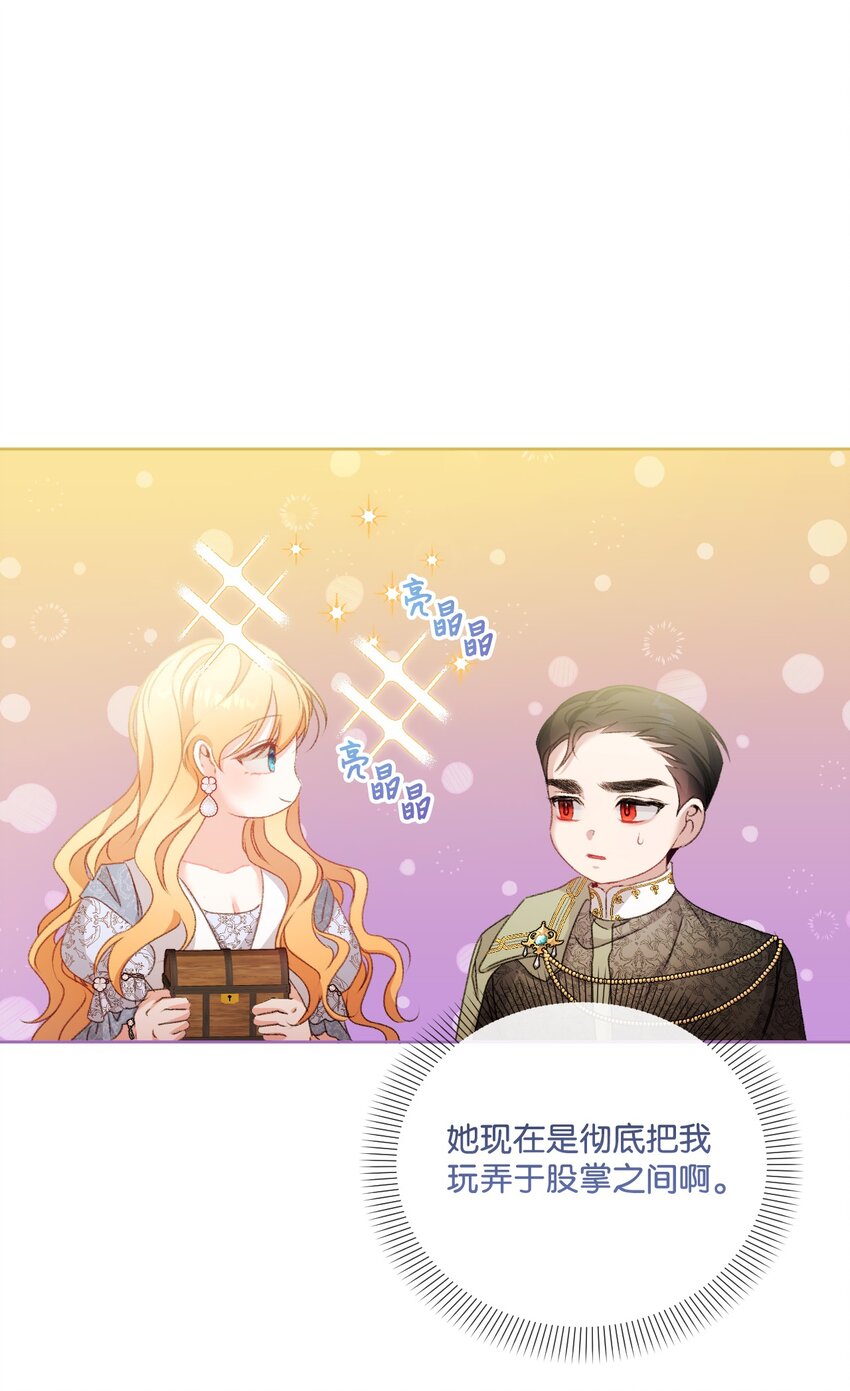 73 米开朗的遗物(1/2)-第74话