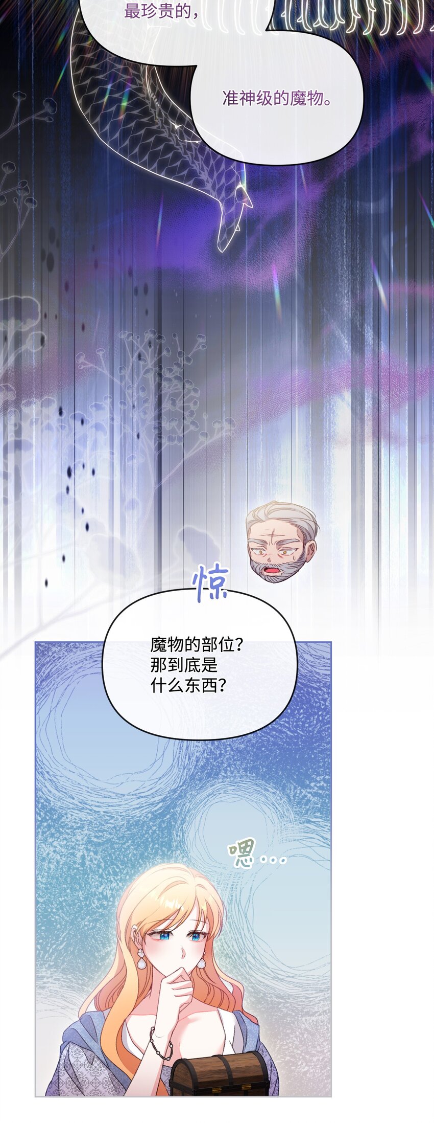 73 米开朗的遗物(1/2)-第74话