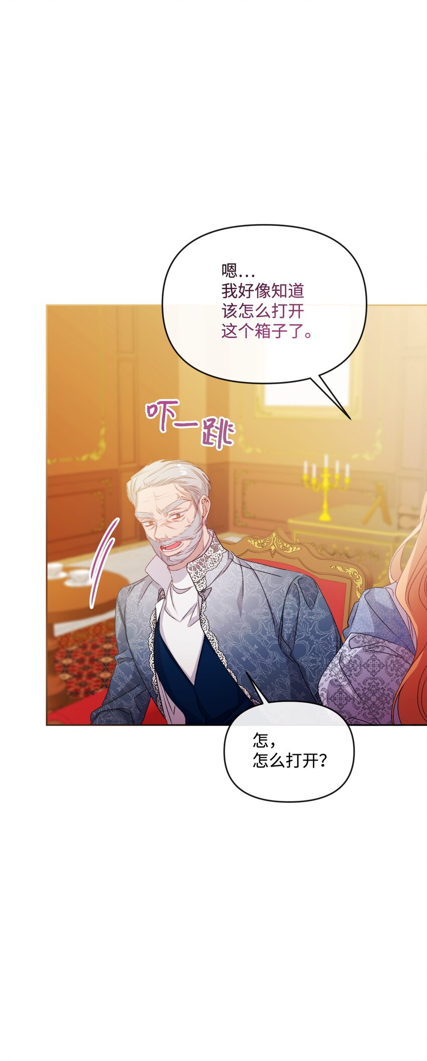 73 米开朗的遗物(1/2)-第74话