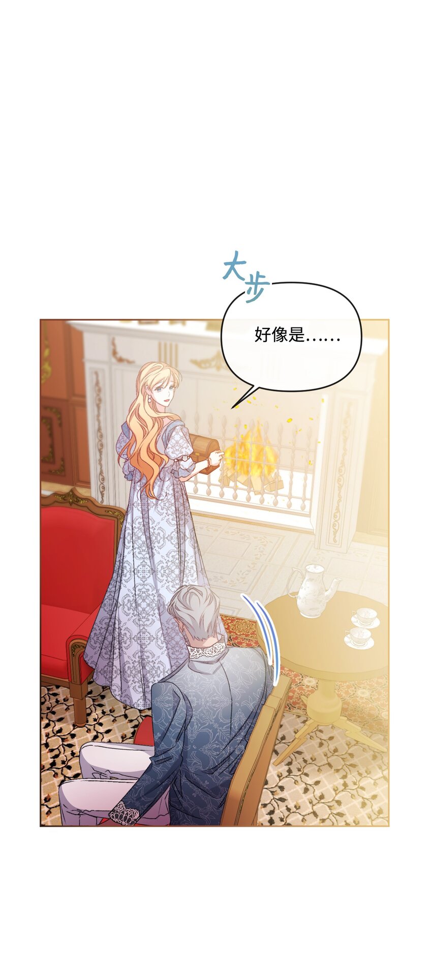 73 米开朗的遗物(1/2)-第74话