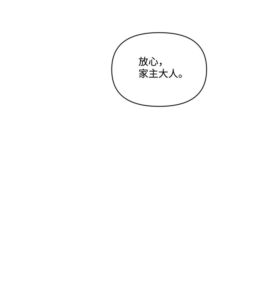 73 米开朗的遗物(1/2)-第74话