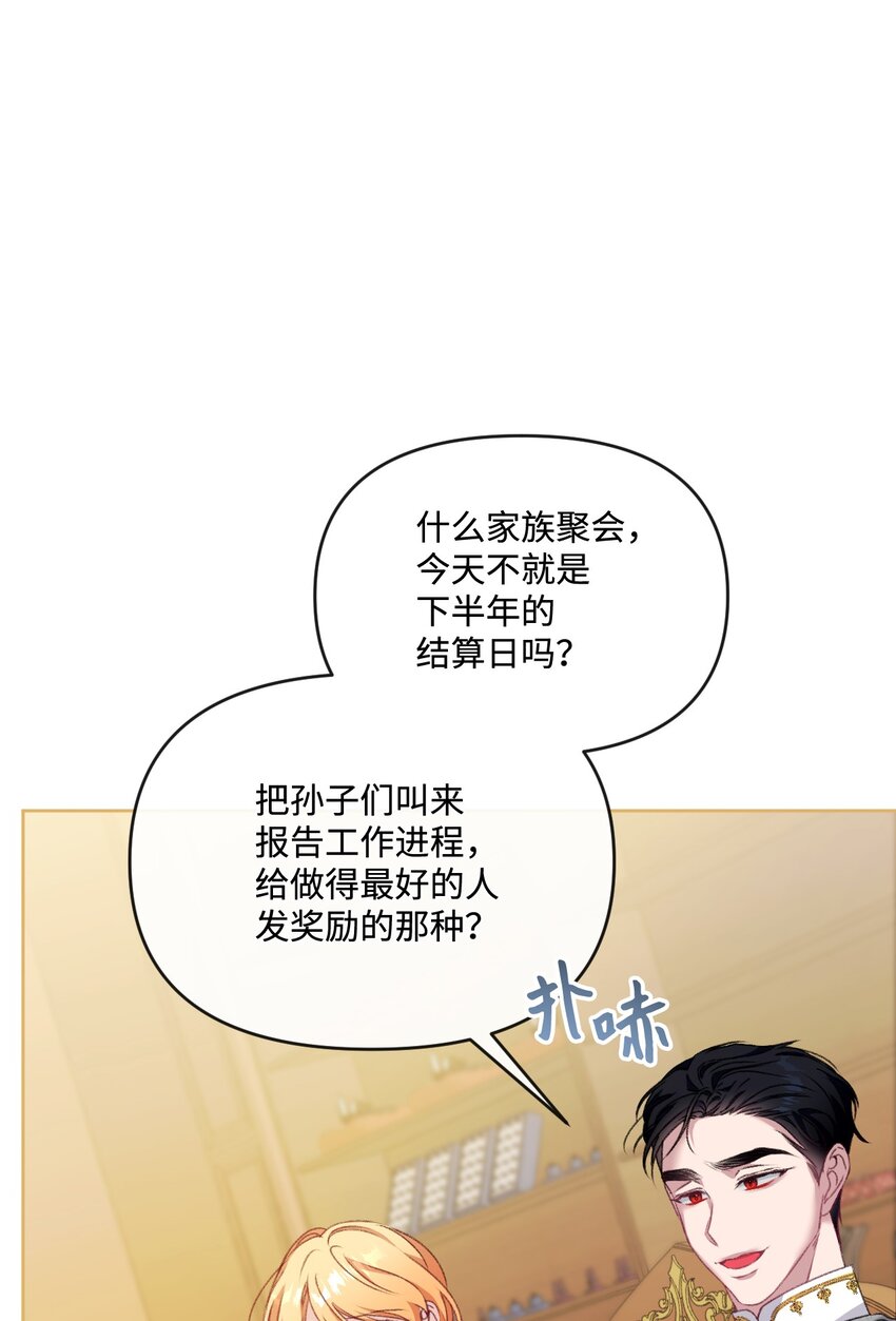 73 米开朗的遗物(1/2)-第74话