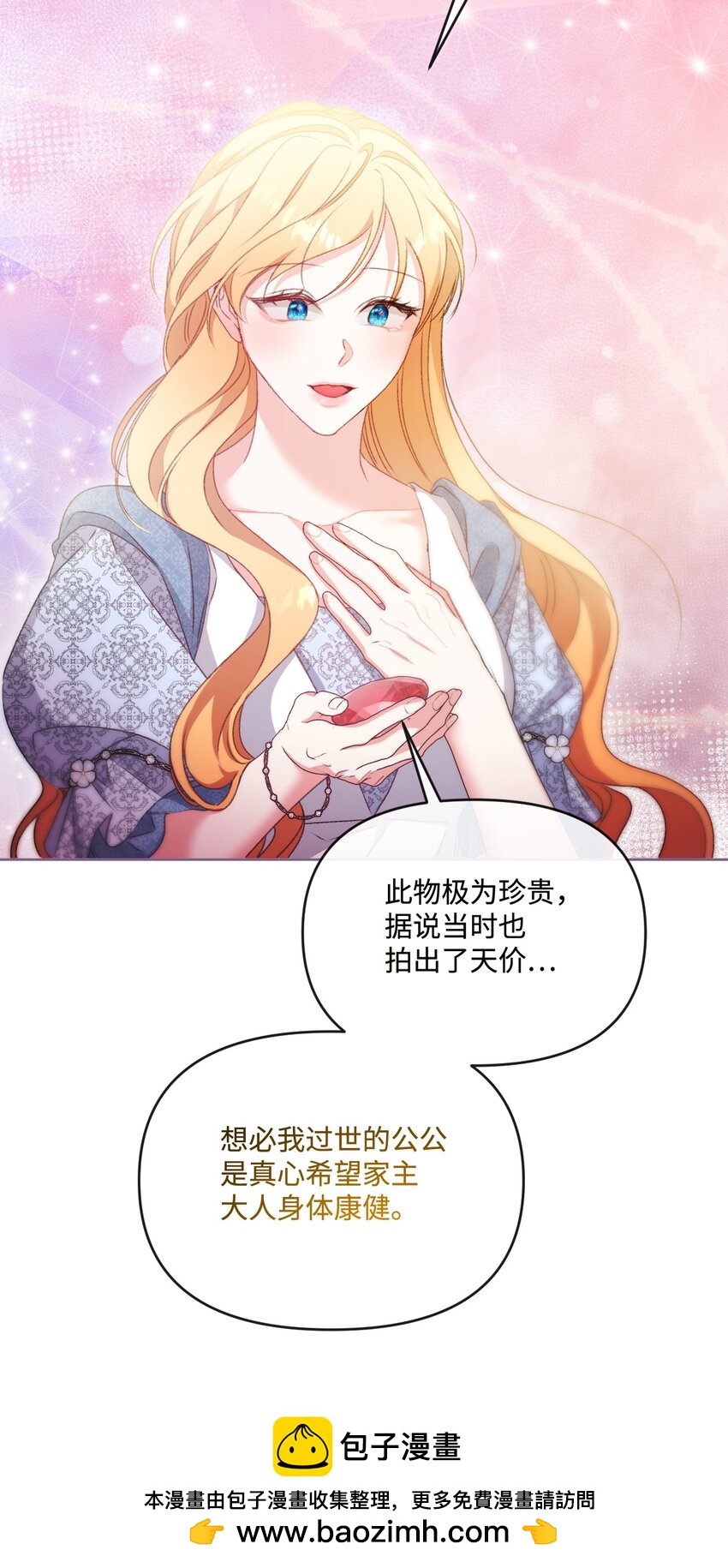 73 米开朗的遗物(1/2)-第74话