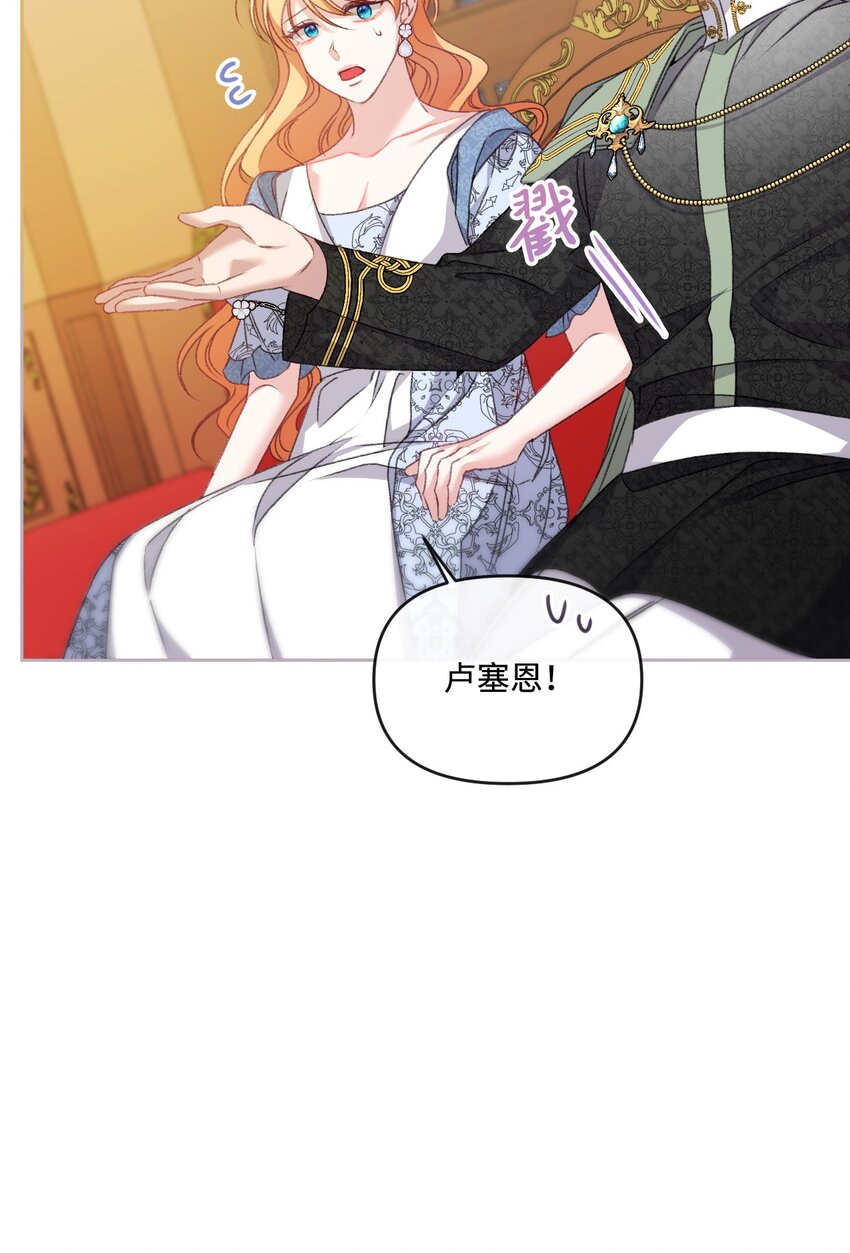 73 米开朗的遗物(1/2)-第74话