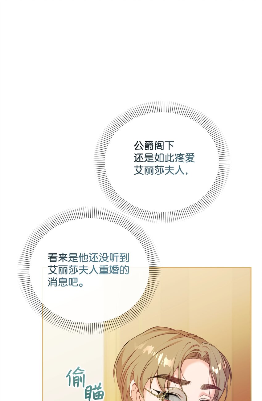 73 米开朗的遗物(1/2)-第74话