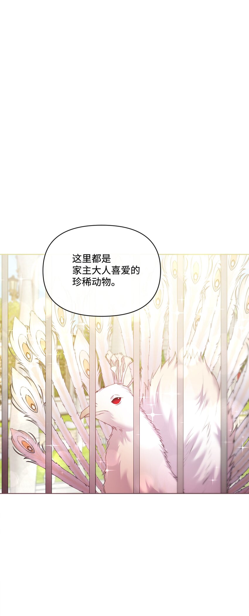 75 圈套(1/2)-第76话