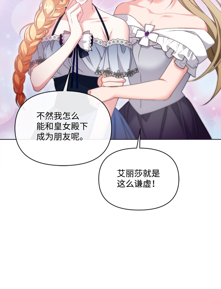 75 圈套(1/2)-第76话