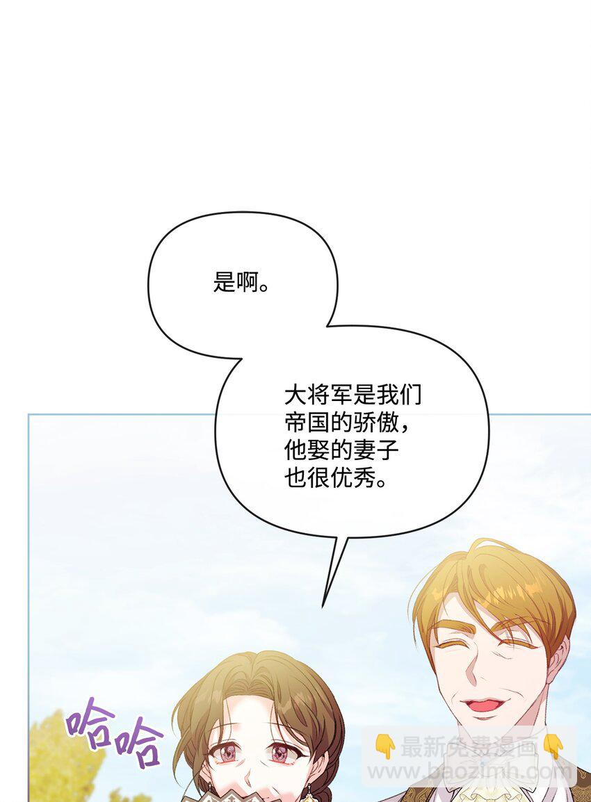 75 圈套(1/2)-第76话