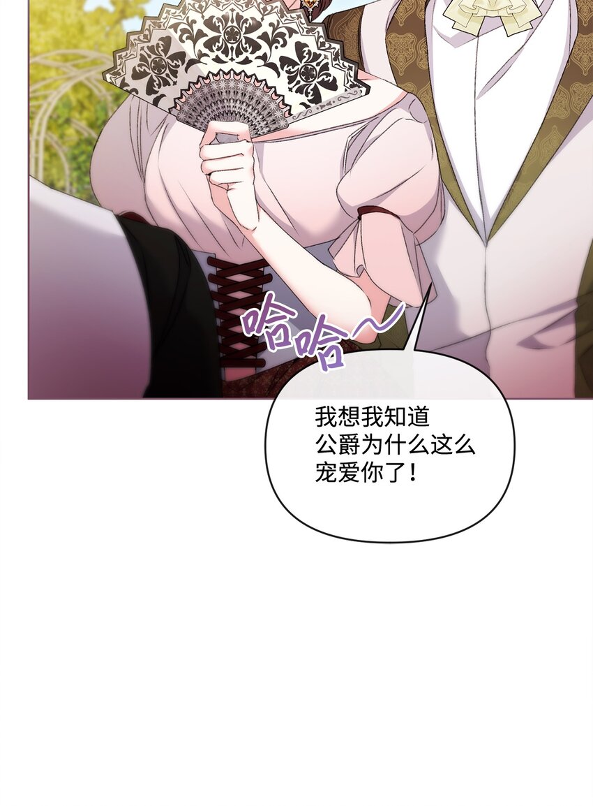 75 圈套(1/2)-第76话
