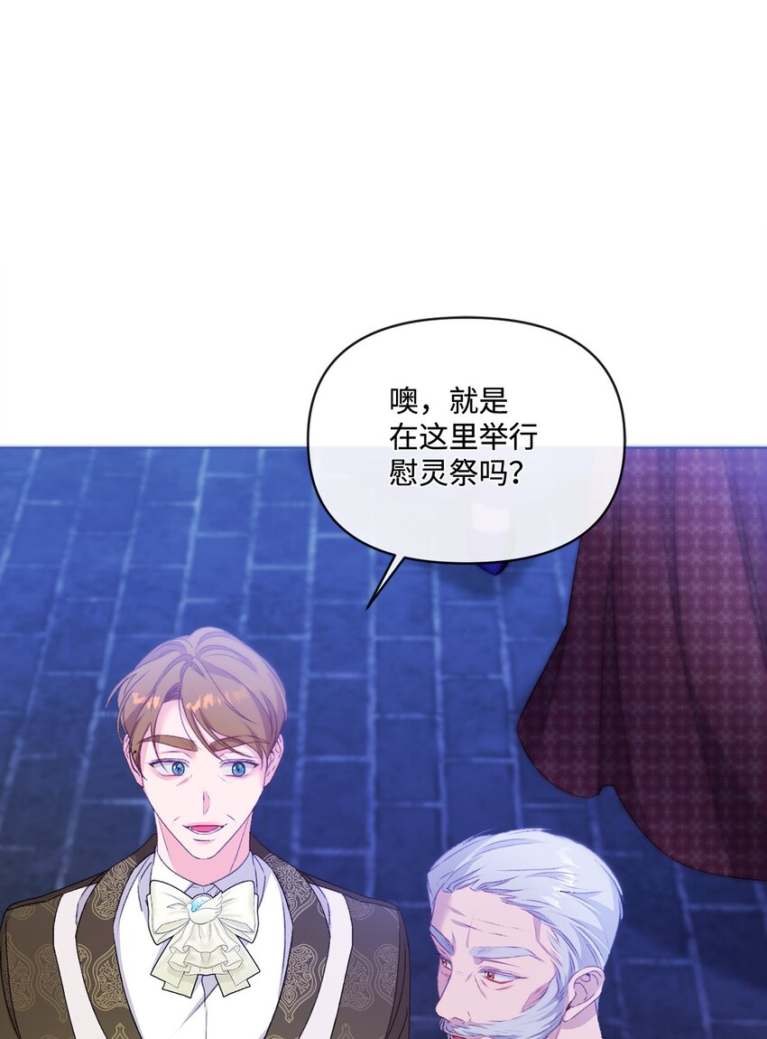 75 圈套(1/2)-第76话