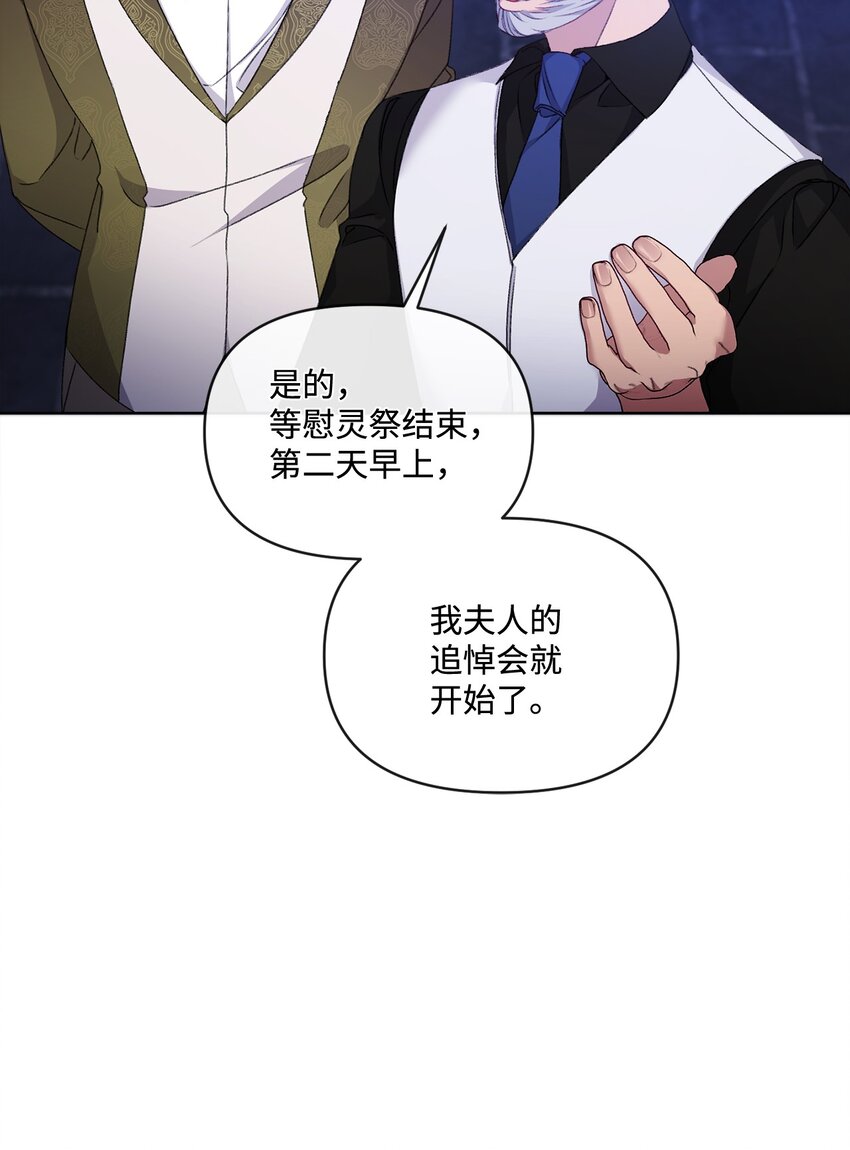 75 圈套(1/2)-第76话