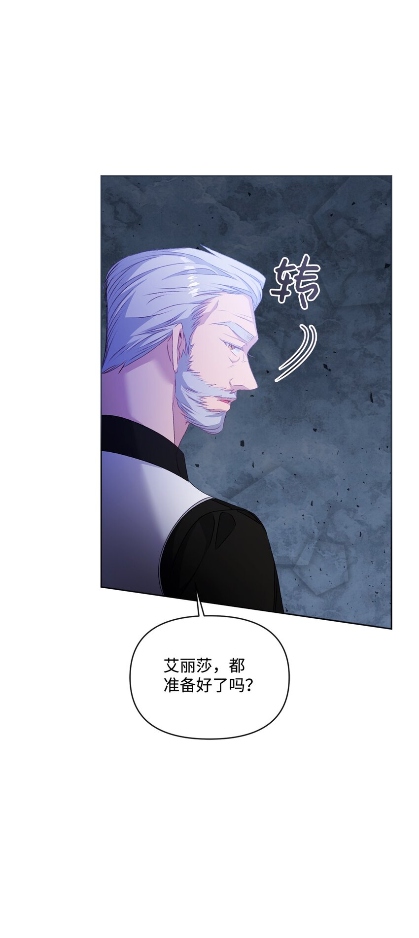 75 圈套(1/2)-第76话