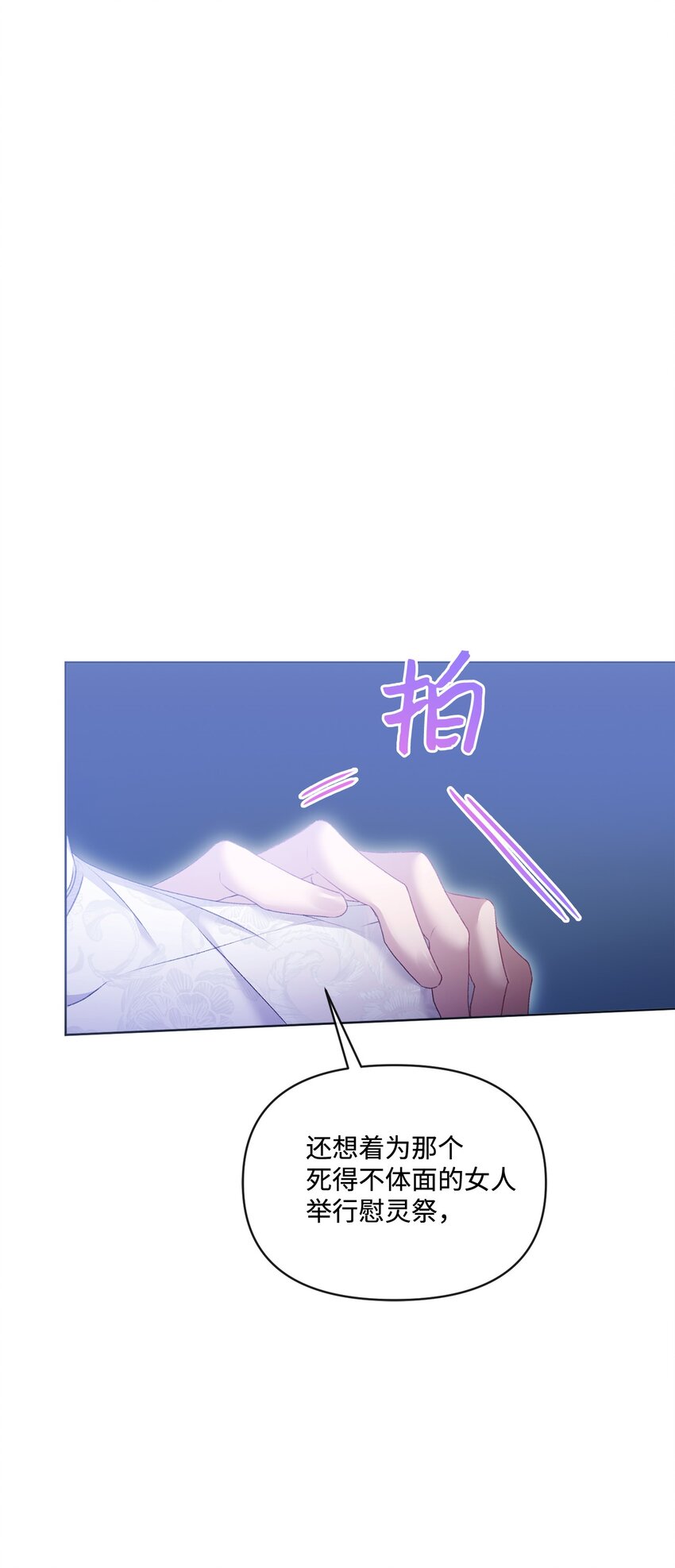 75 圈套(1/2)-第76话