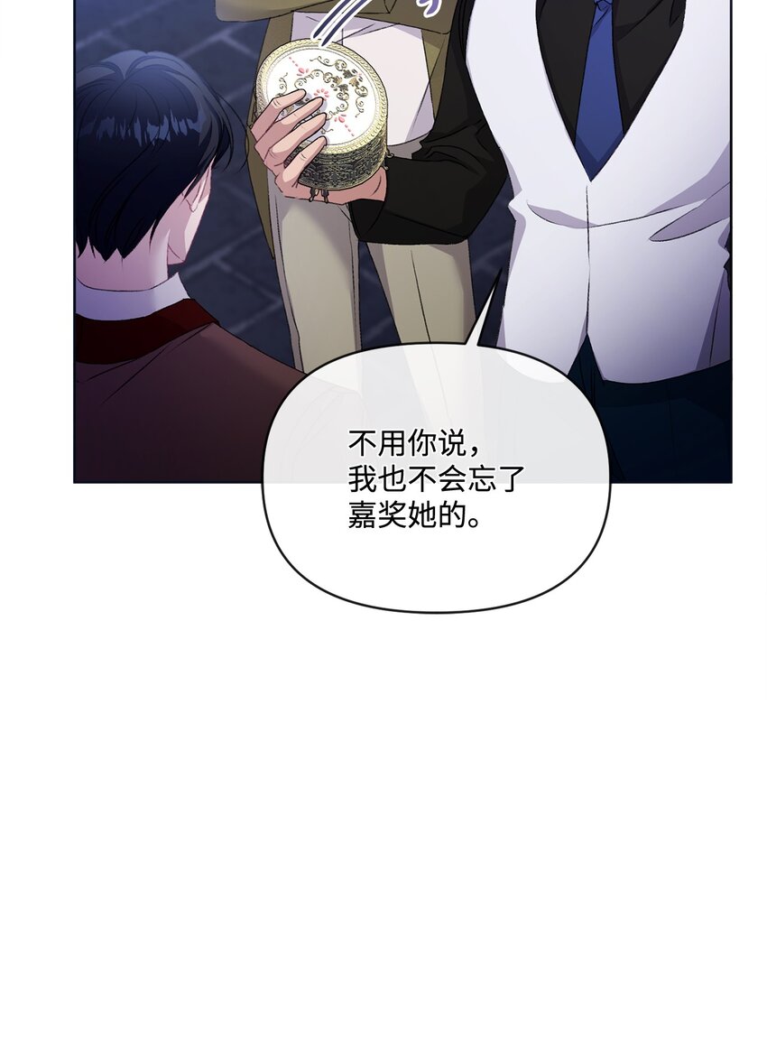 75 圈套(1/2)-第76话