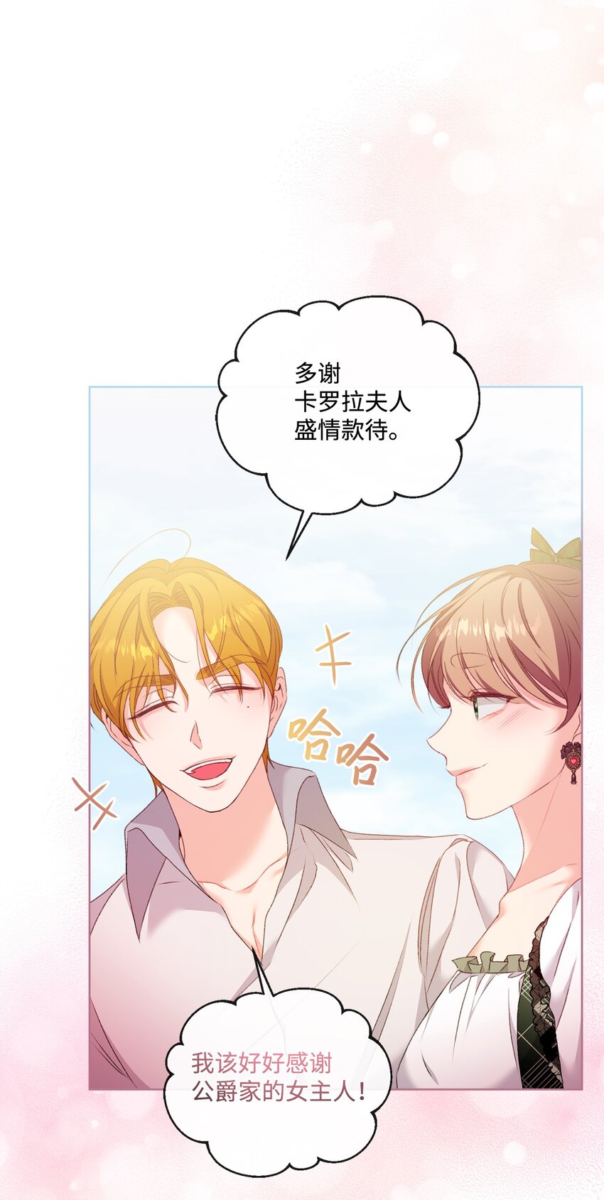 75 圈套(1/2)-第76话