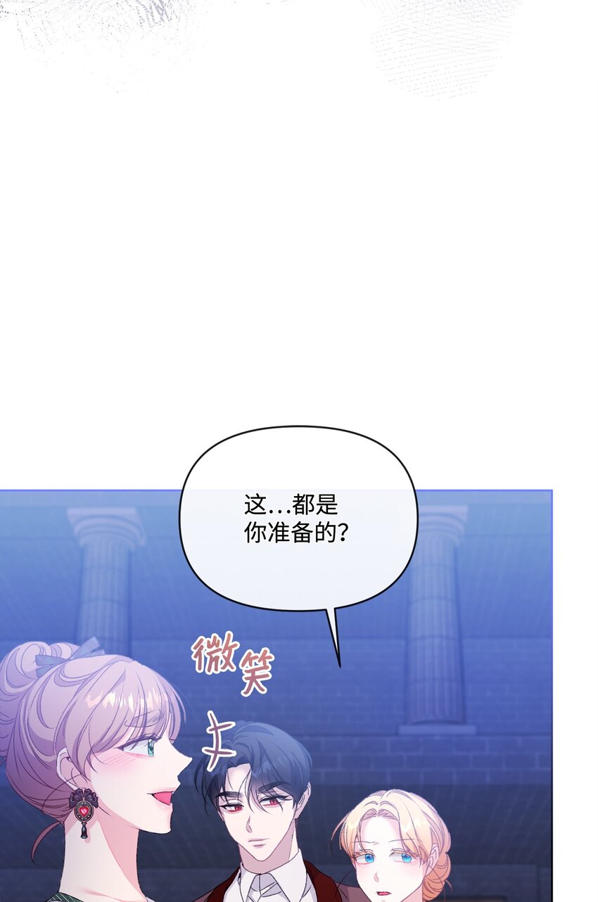 75 圈套(1/2)-第76话