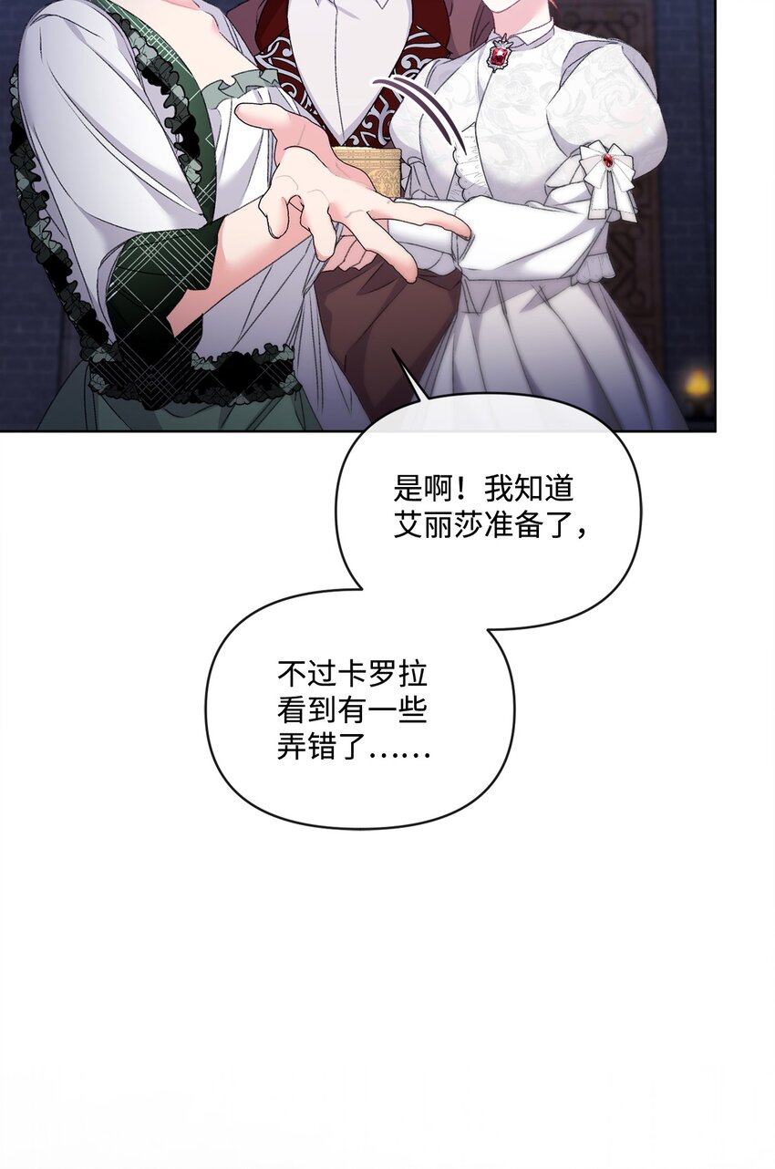 75 圈套(1/2)-第76话