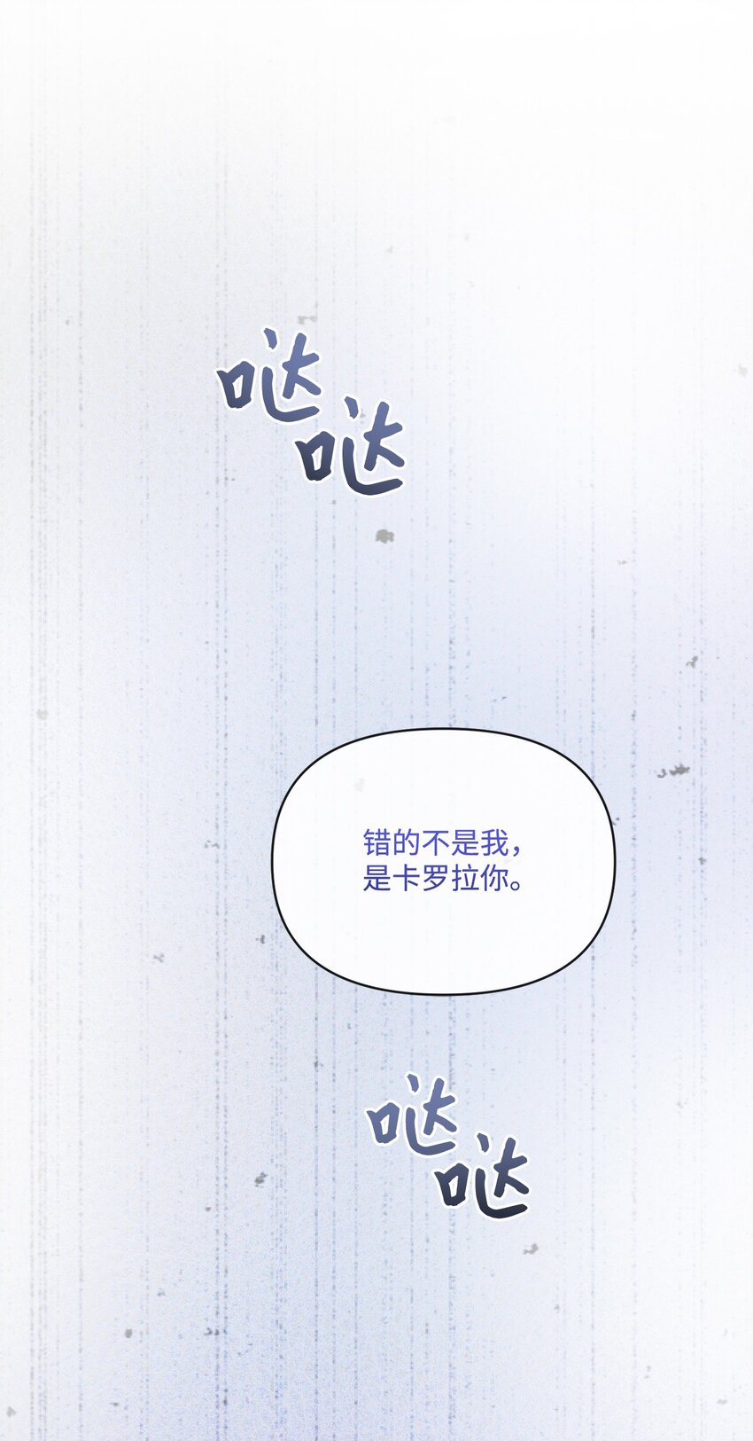 75 圈套(1/2)-第76话